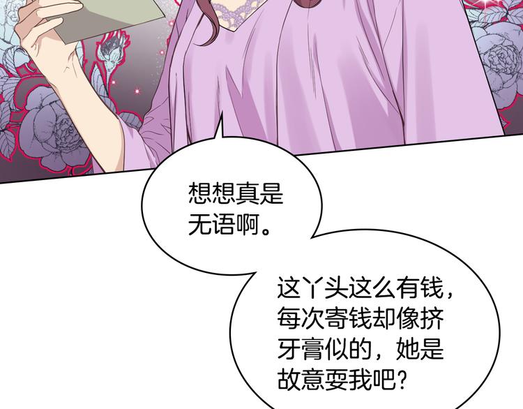 第13话 自作自受14