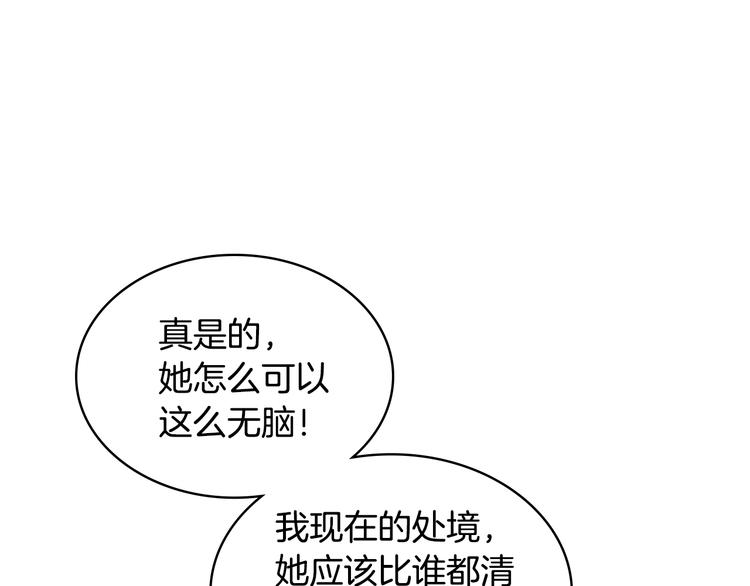 第16话 弟弟的搭档17