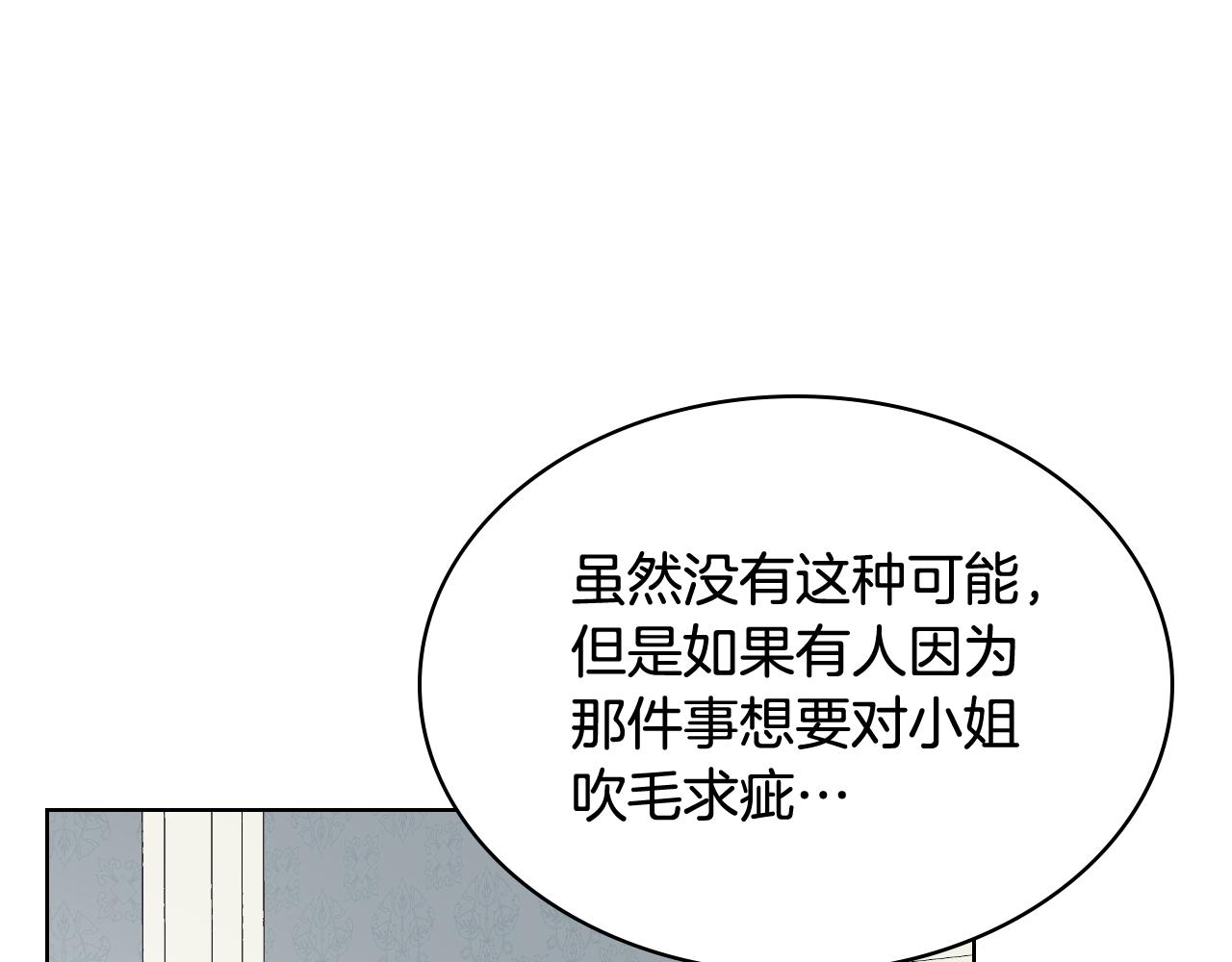 第74话 亮相社交圈55