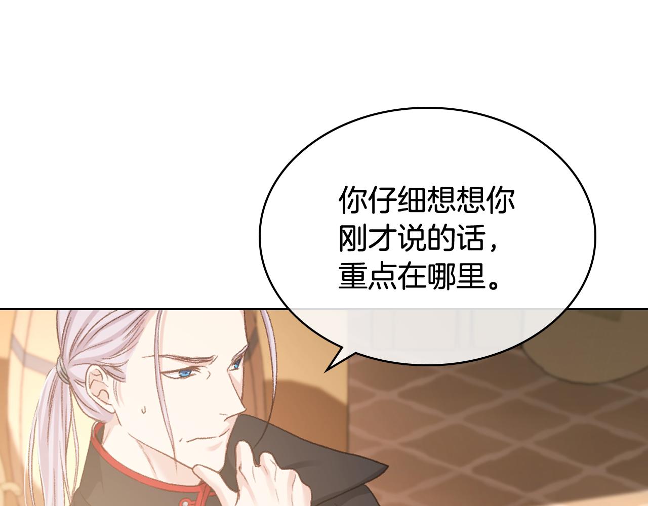 第64话 肯尼斯的天赋53