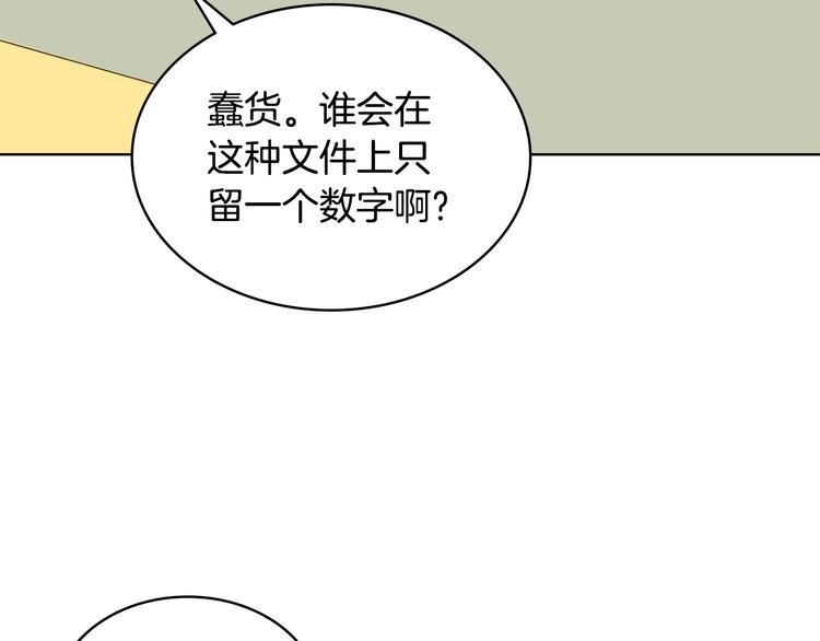 第13话 自作自受30