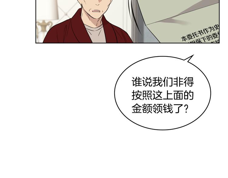 第13话 自作自受28