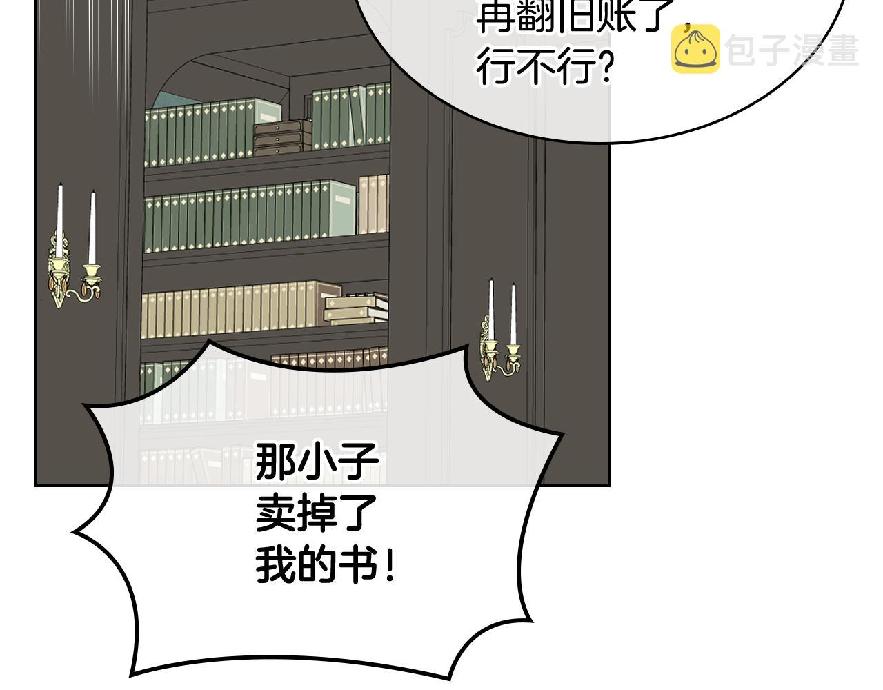 第34话 偶遇乞丐27