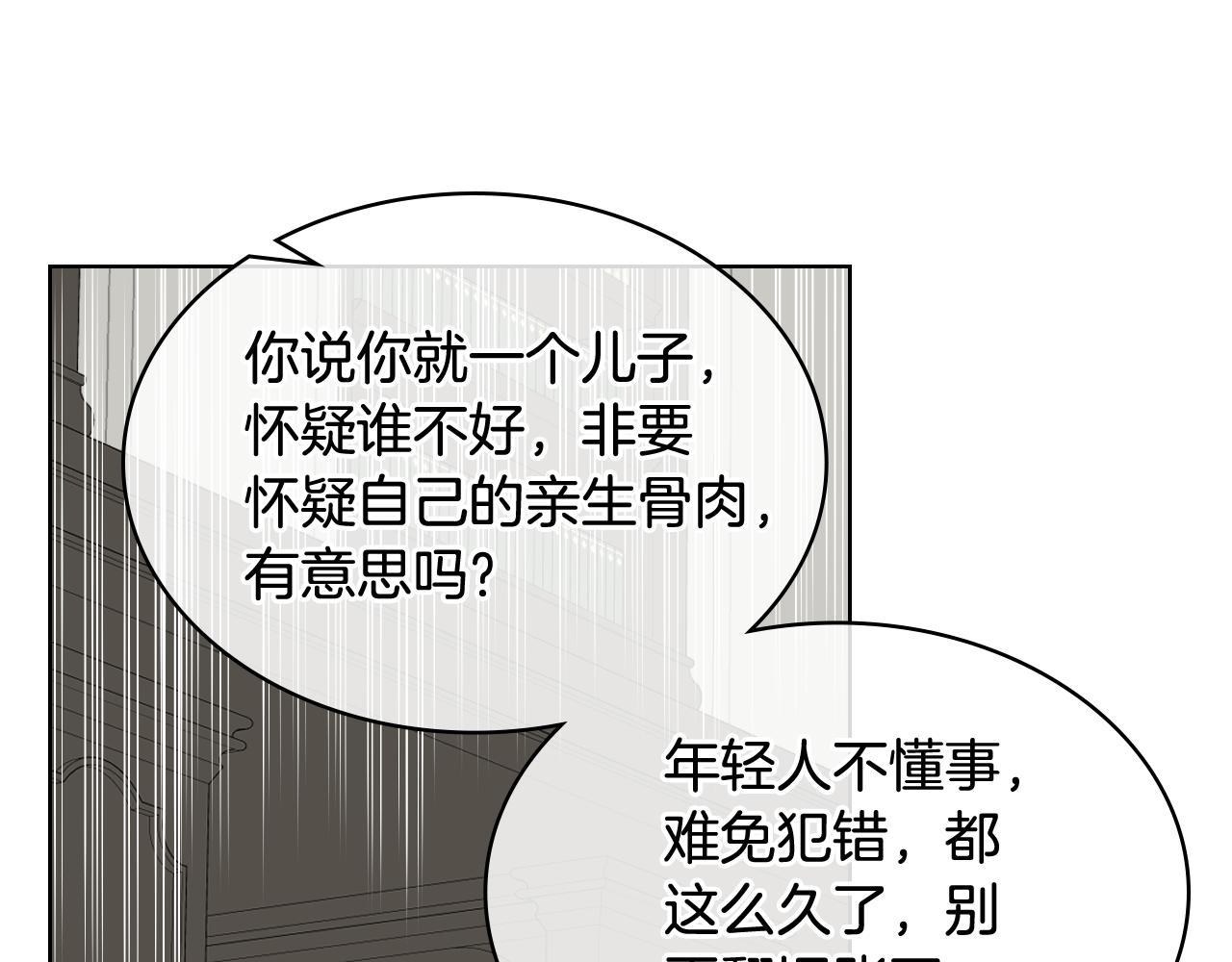 第34话 偶遇乞丐26