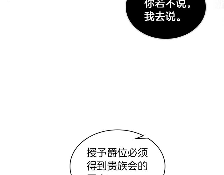第19话 弟弟的主张79