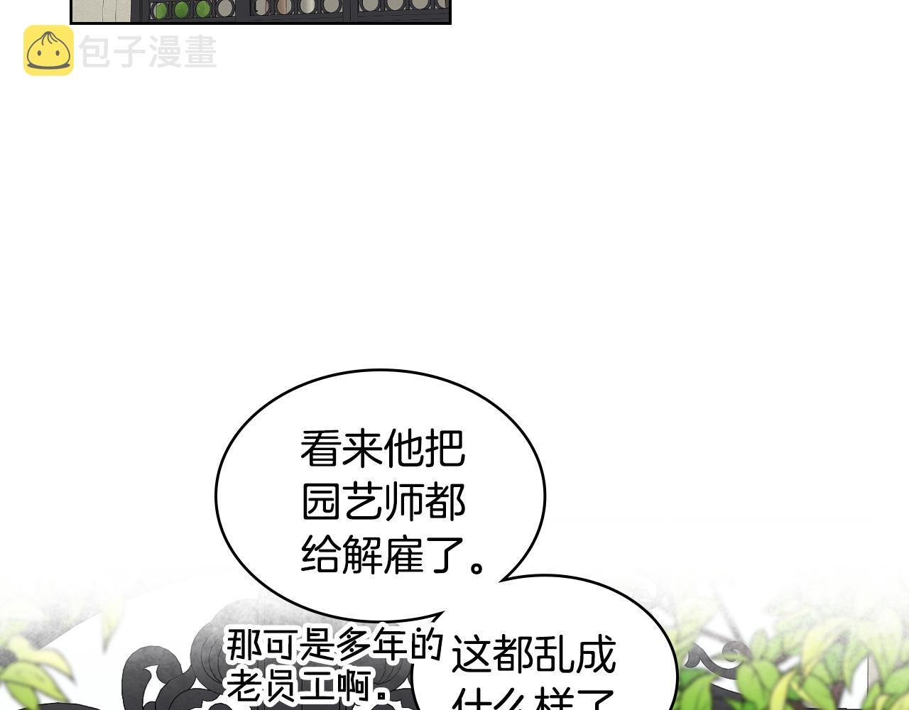 第33话 怪老头83