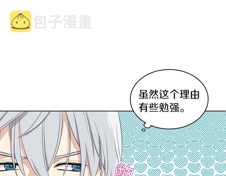 第12话 讨好弟弟65