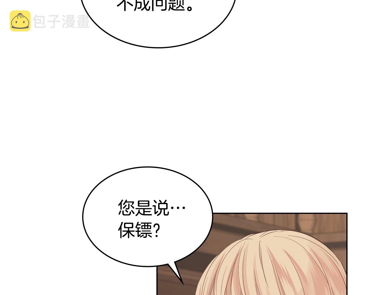 第18话 伯爵的提议33