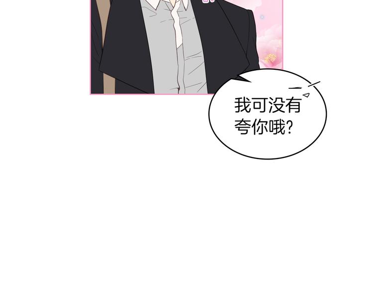 第12话 讨好弟弟75