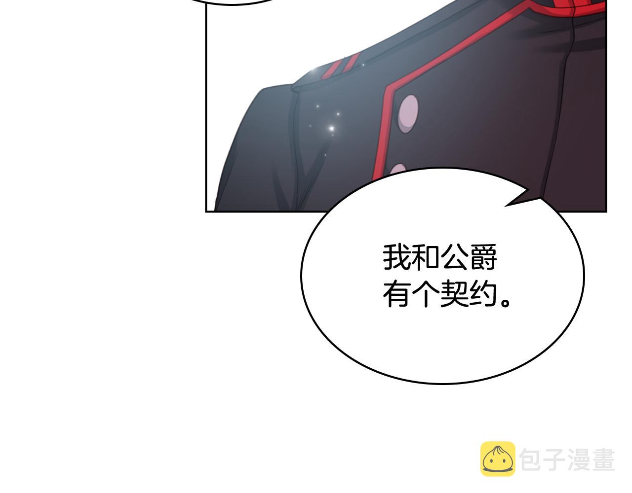 第62话 与肯尼斯汇合95