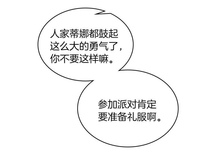 第20话 谈条件88