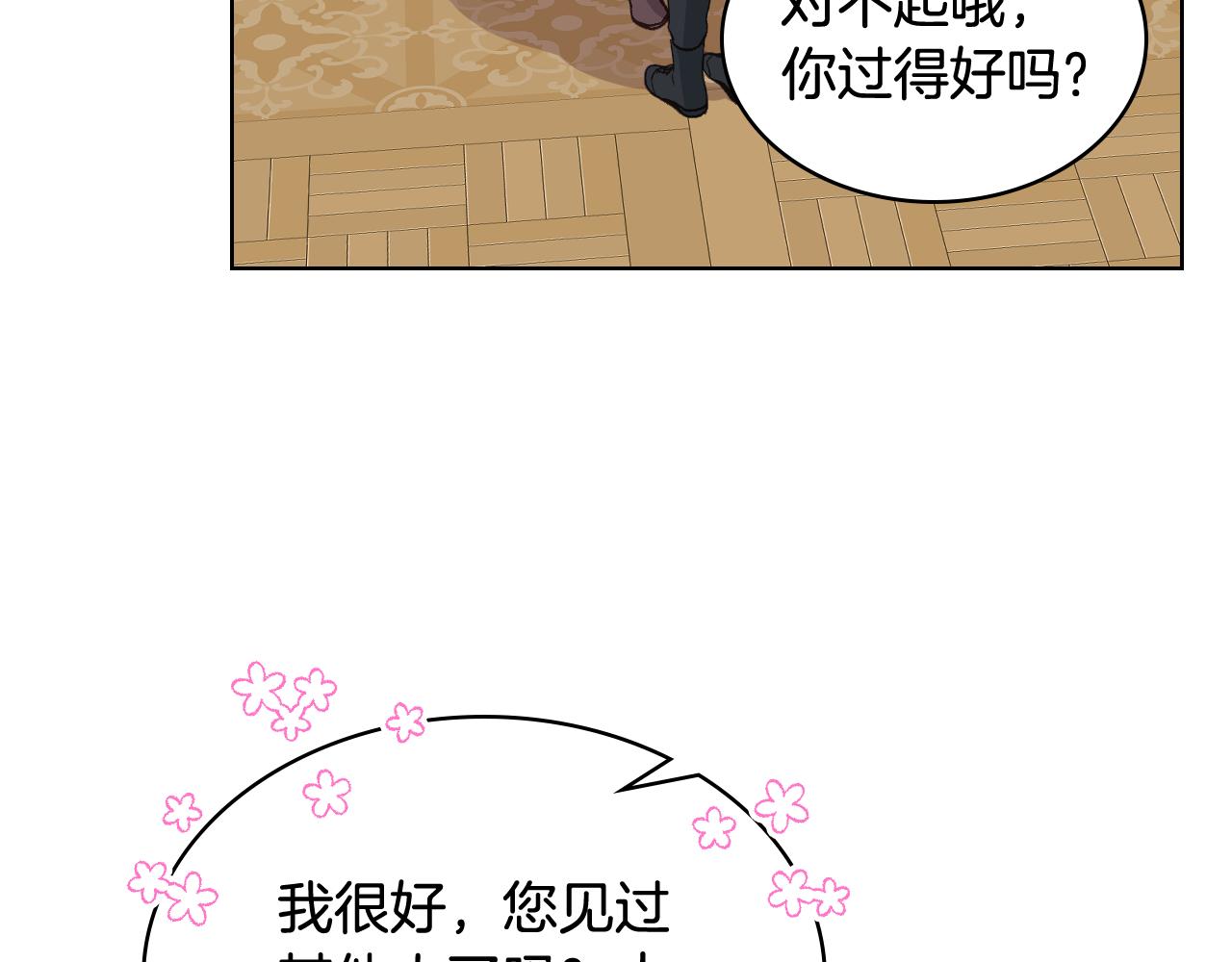 第53话 拜访公爵府25