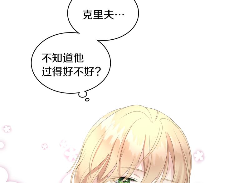第3话 特殊待遇97