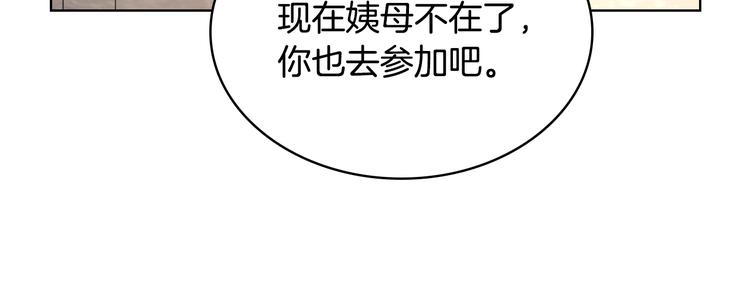第16话 弟弟的搭档97