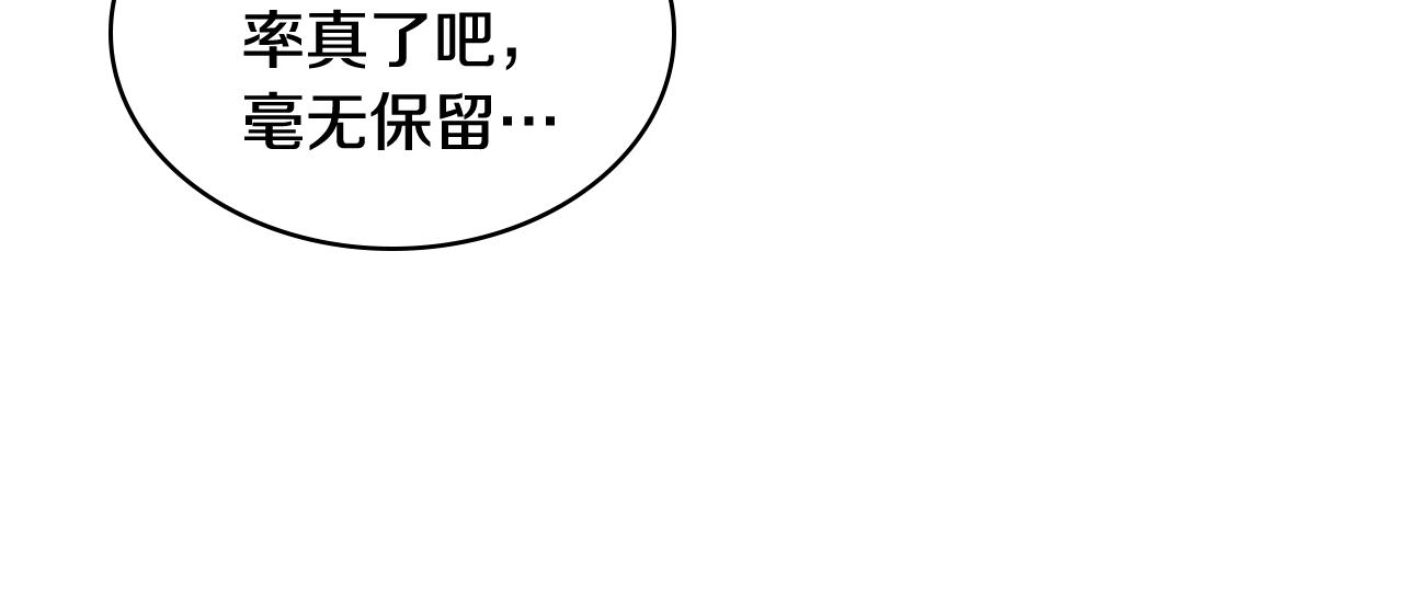 第27话 爲你疗伤15