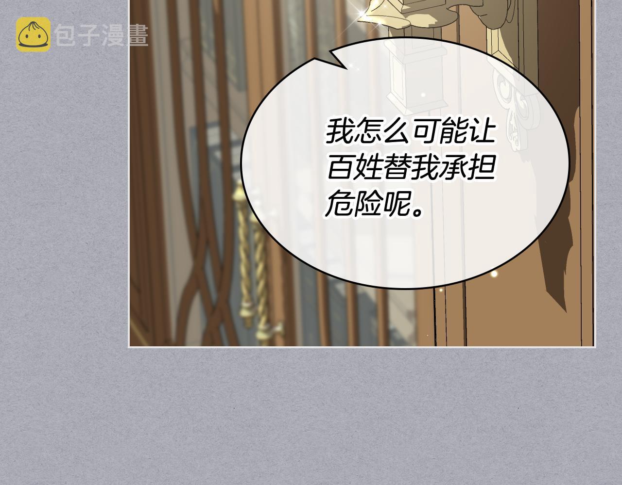 第二季完结篇 运送遗体90
