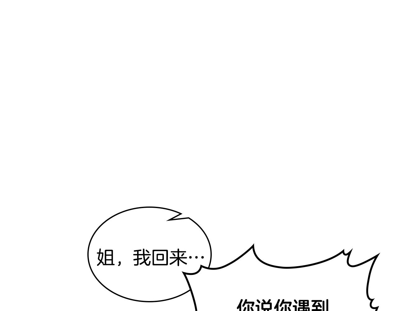 第35话 又一个夥计19