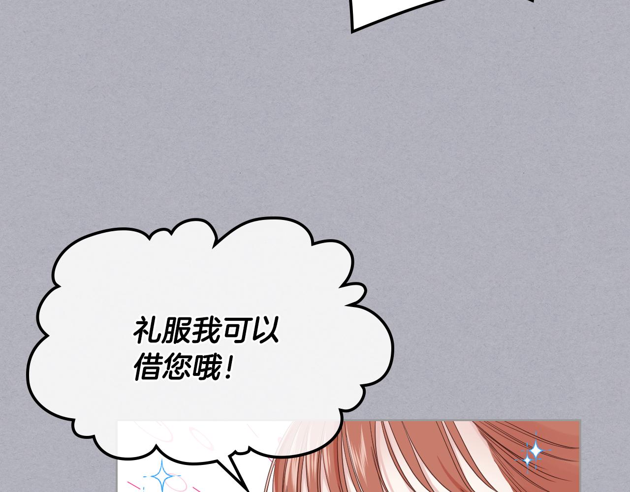 第17话 小姐的善意34