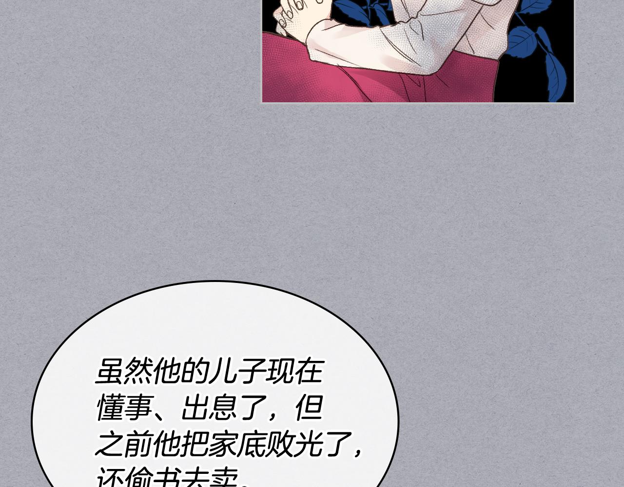 第36话 去药店108