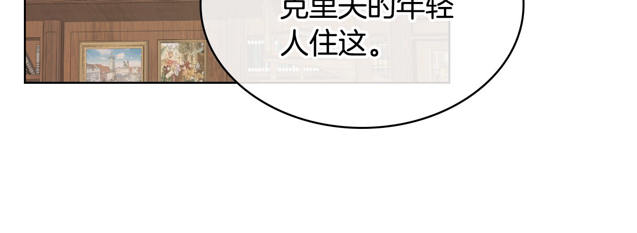 第17话 小姐的善意109
