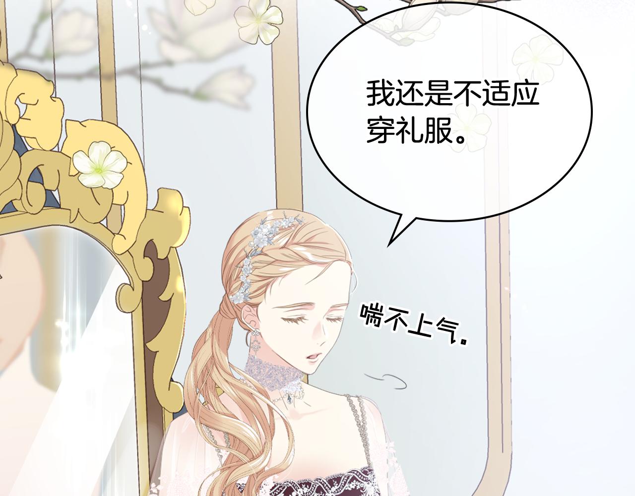 第74话 亮相社交圈1