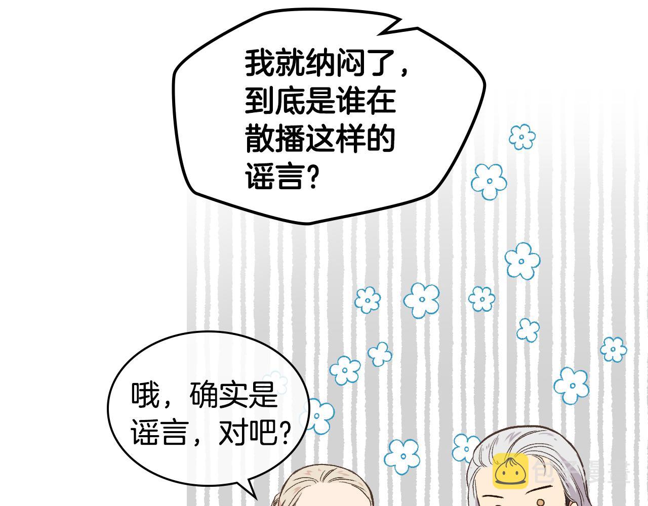 第一季完结篇 该我了61