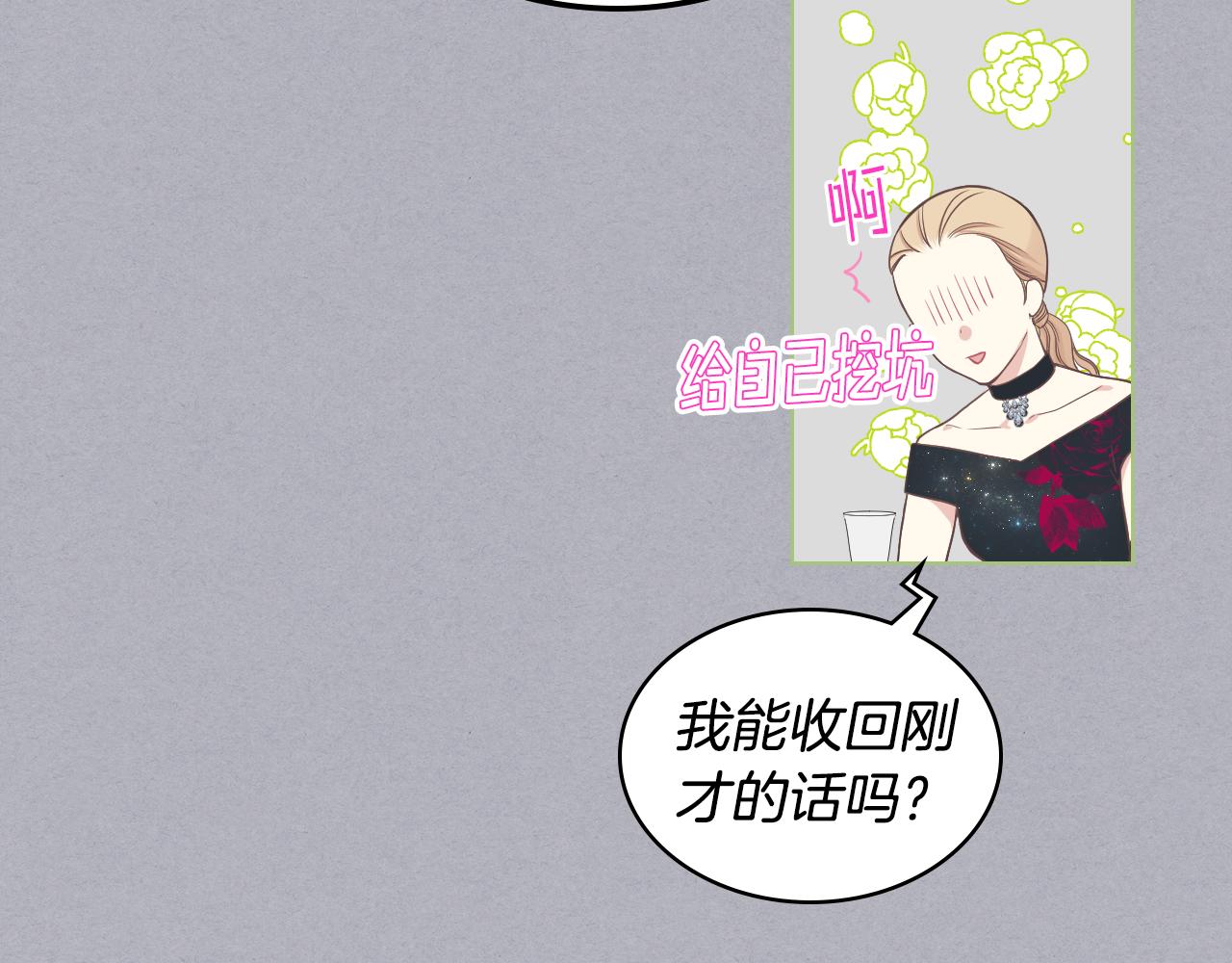 第17话 小姐的善意70