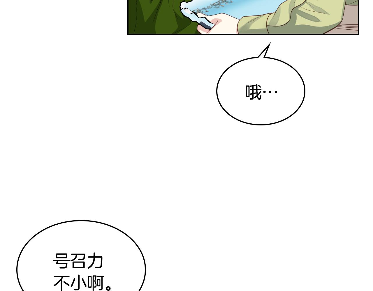 第18话 伯爵的提议78