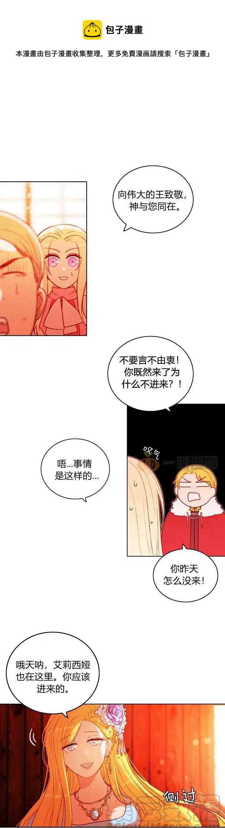 第13话12