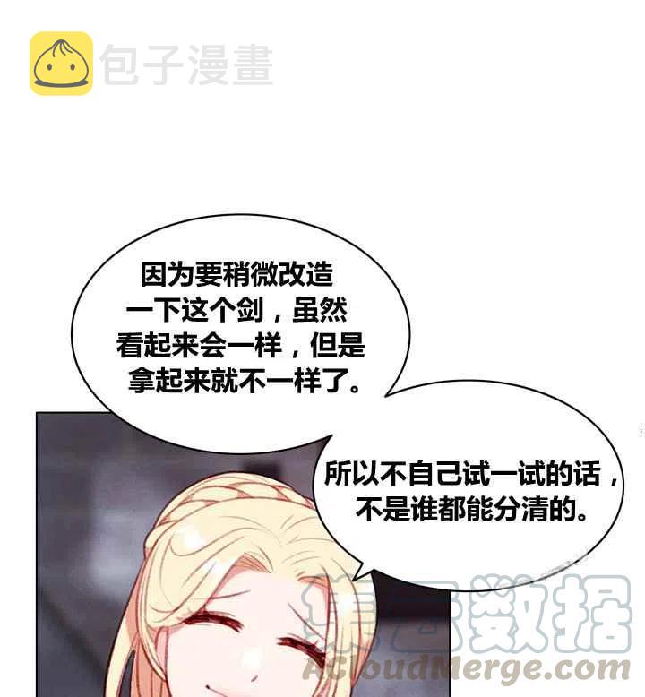 第85话26