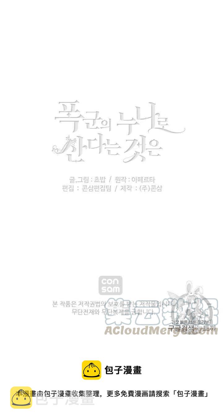 第86话79