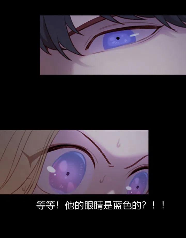 第1话 爲什麽我牀上有男人！40
