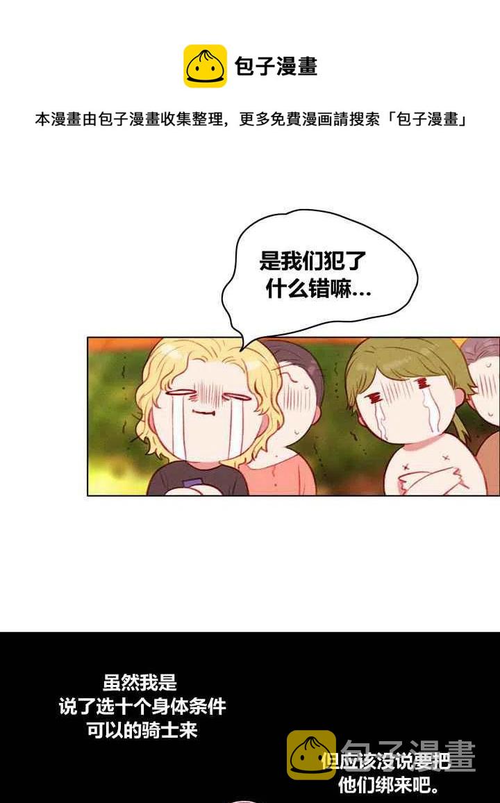 第81话15