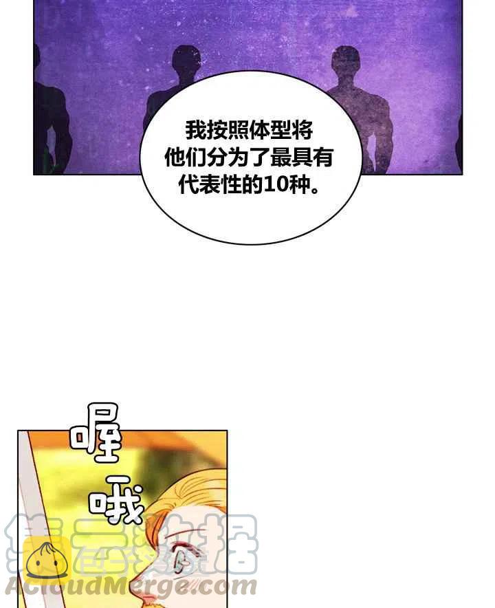 第82话20