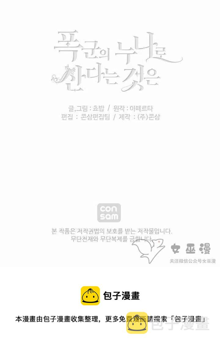 第51话43