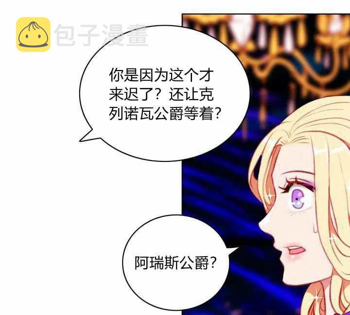 第71话2