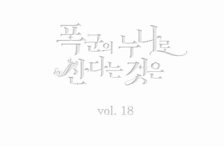 第18话3