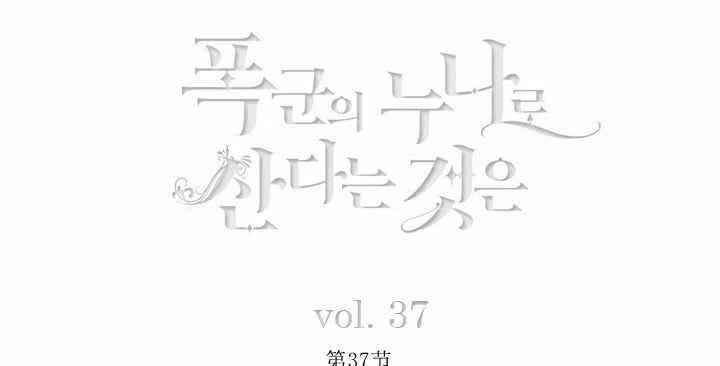 第37话4
