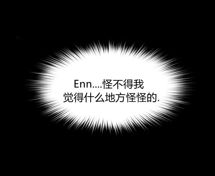 第1话 爲什麽我牀上有男人！56