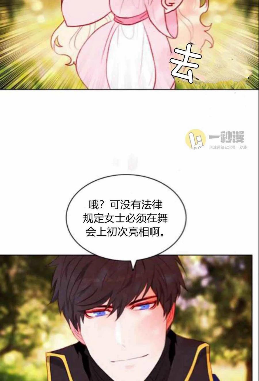 第43话16