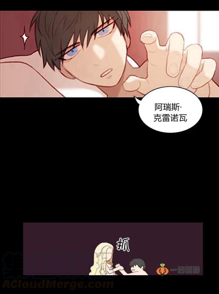 第1话 爲什麽我牀上有男人！48