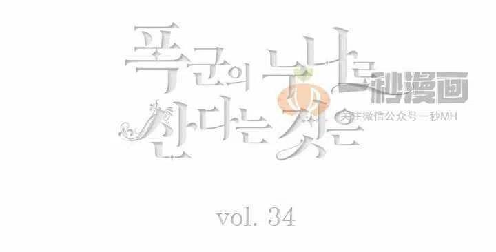 第34话4