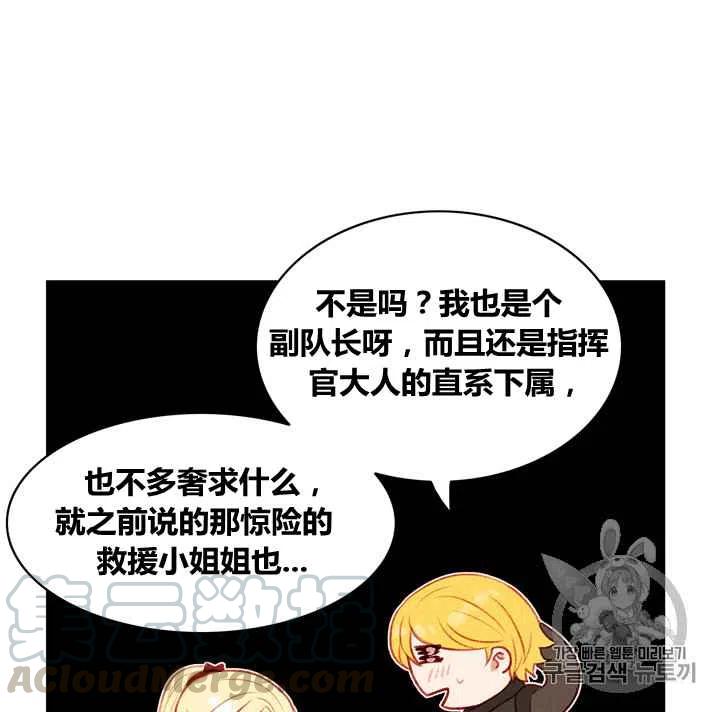 第82话36