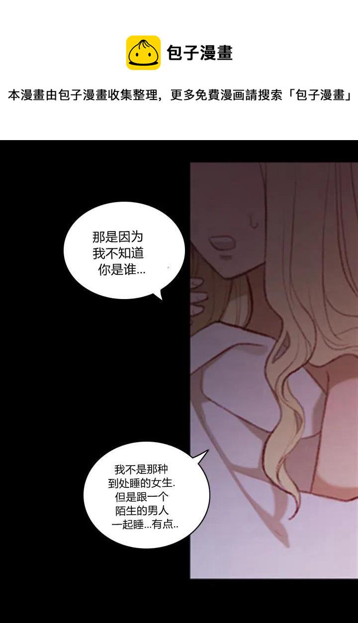 第1话 爲什麽我牀上有男人！44
