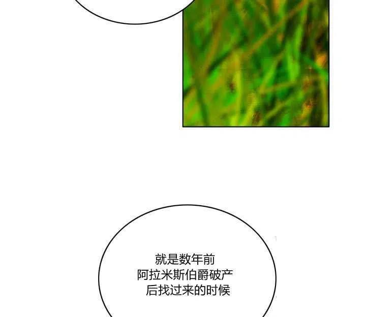 第79话40