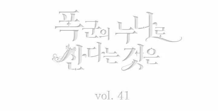 第41话4