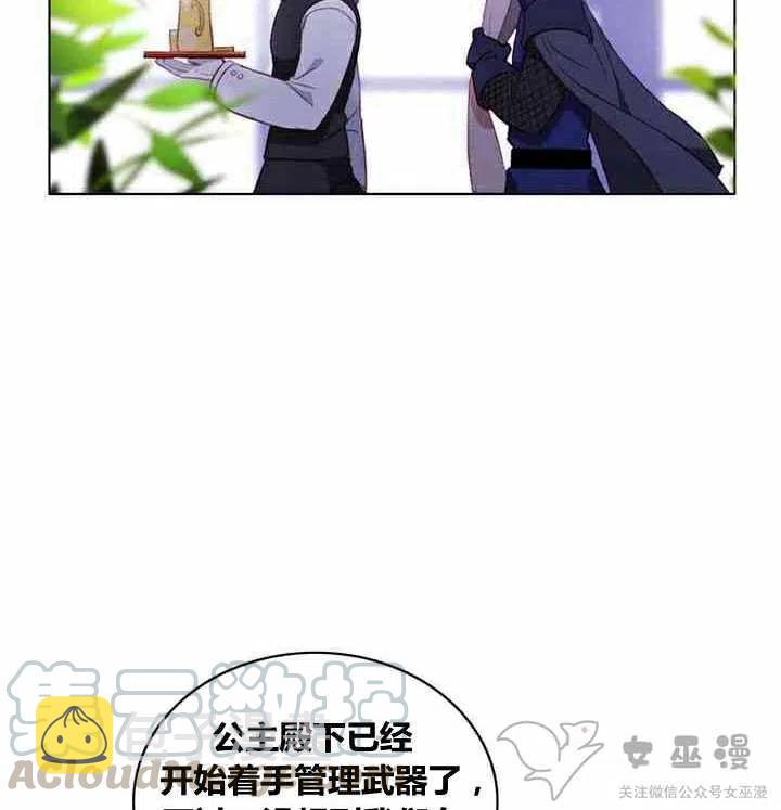 第61话24