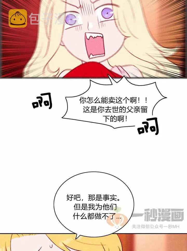 第28话8
