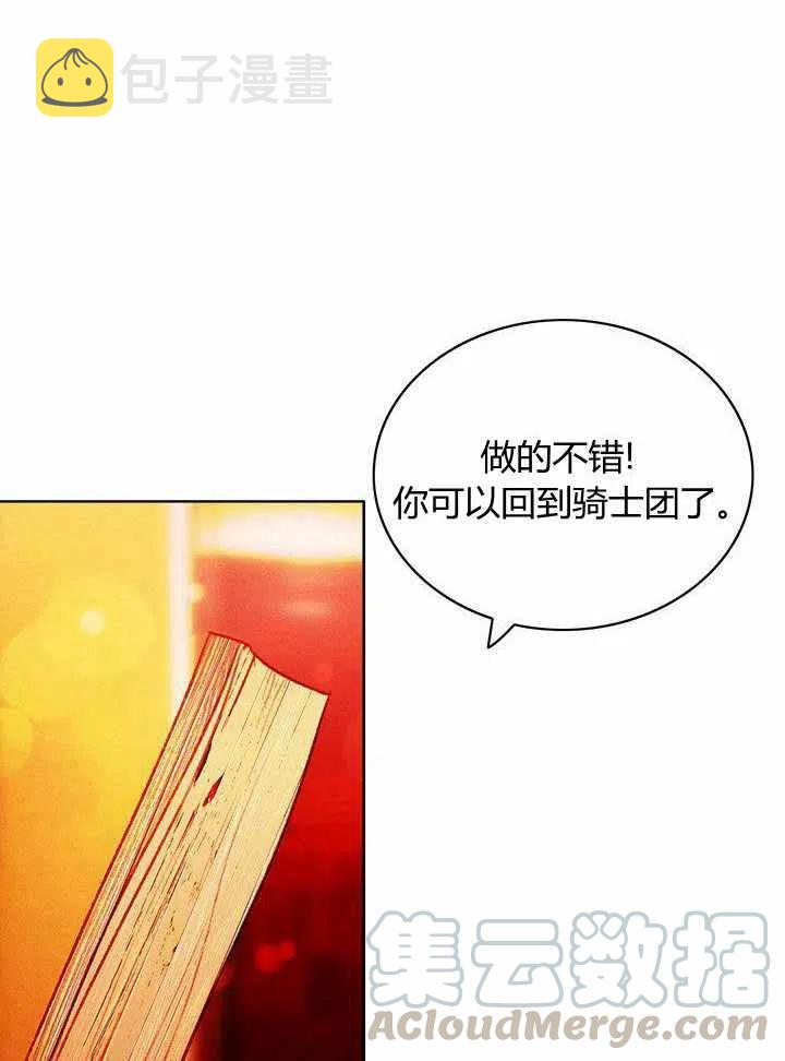 第41话9