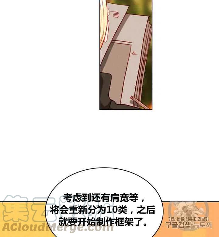 第82话30